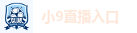 小9直播入口